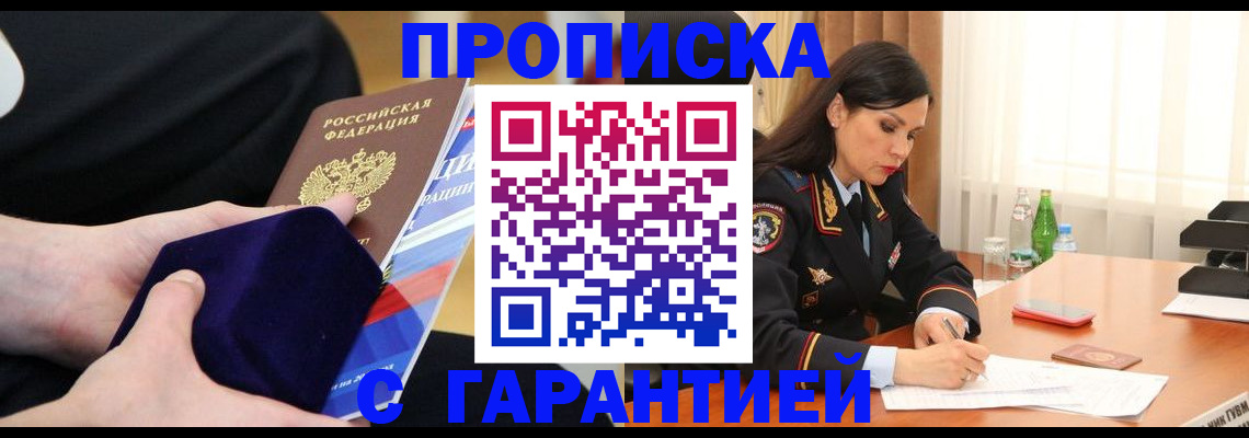 прописка в Карталах