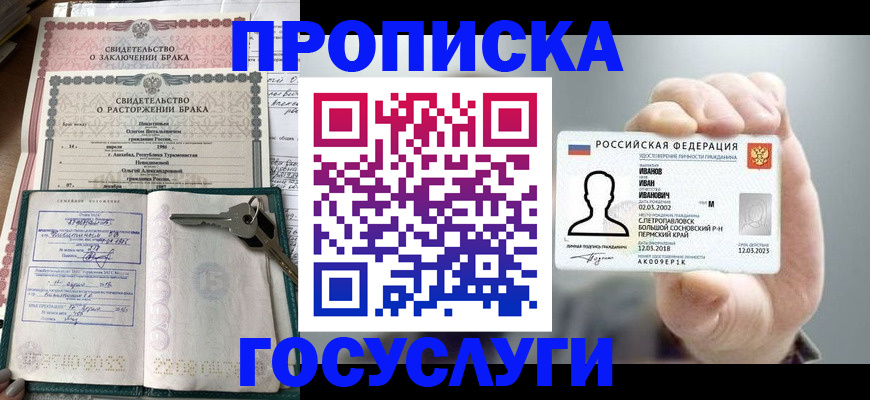 временная регистрация недорого в Карталах