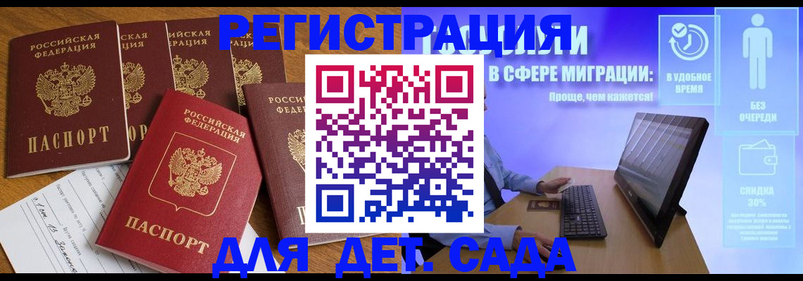 временная регистрация 2025 в Карталах